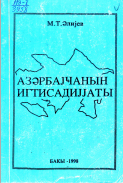 Azərbaycan İqtisadiyyatı